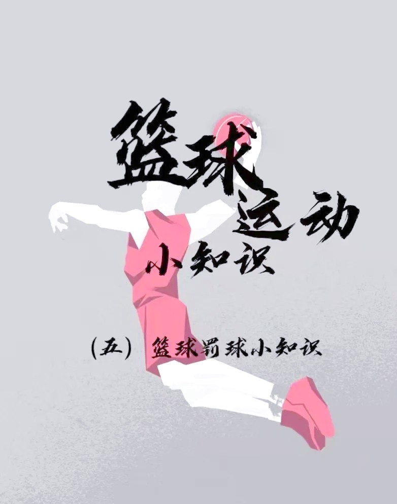 控卫如何通过视频学习提高技术水平_1